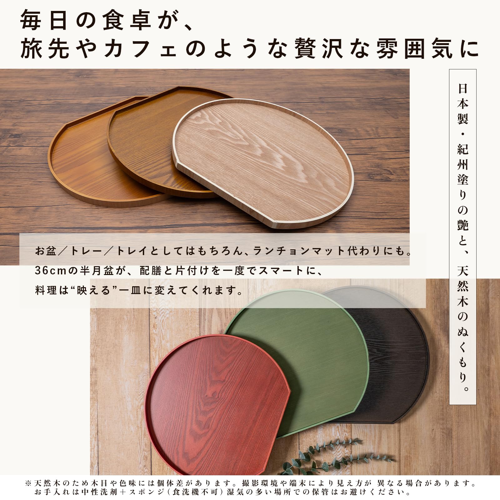 Amazon｜山家漆器店 半月盆 天然木 トレー お盆 36cm 日本製 コクタン